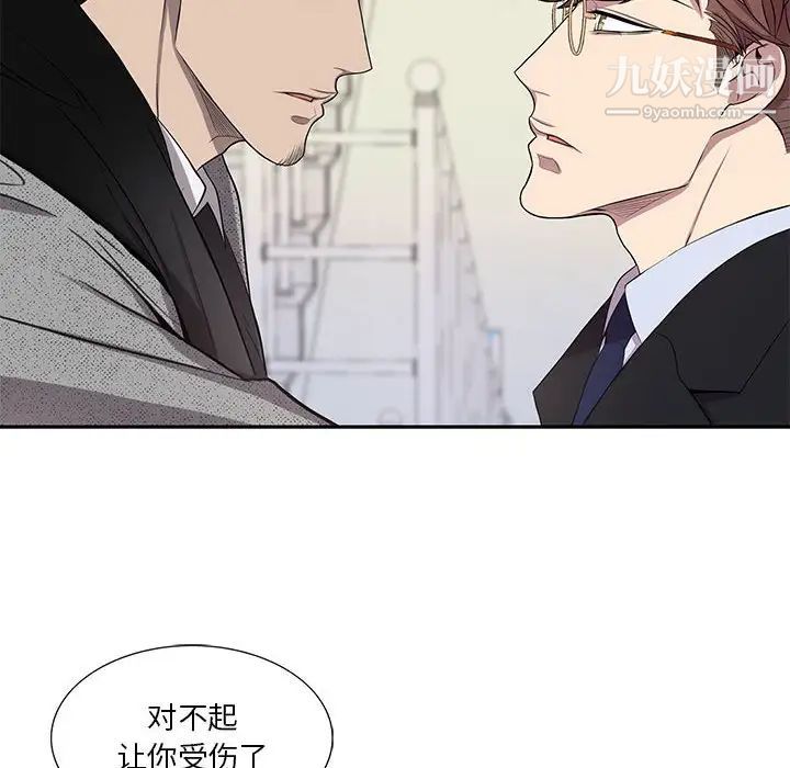 为何偏偏是你第36話 第84頁