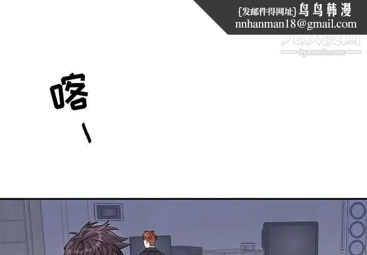 为何偏偏是你第37話 第1頁