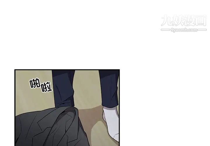 为何偏偏是你第37話 第3頁