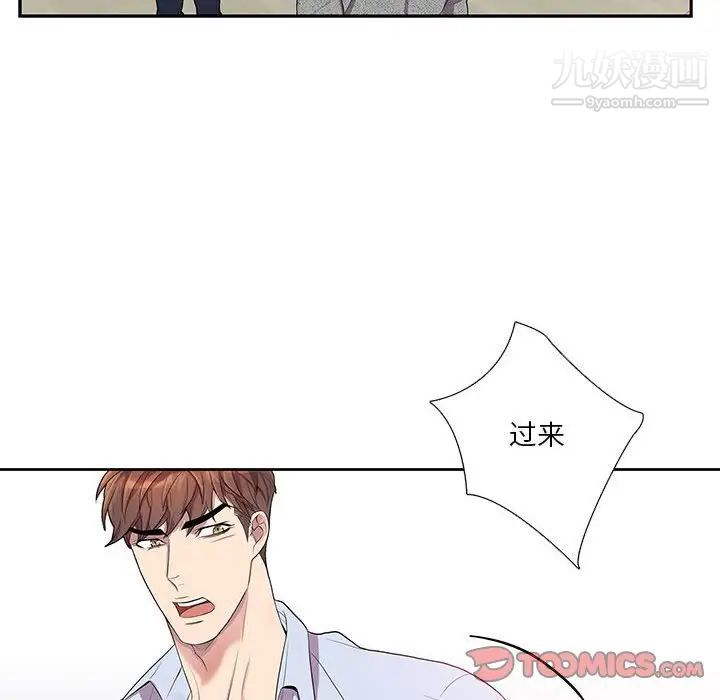 为何偏偏是你第37话