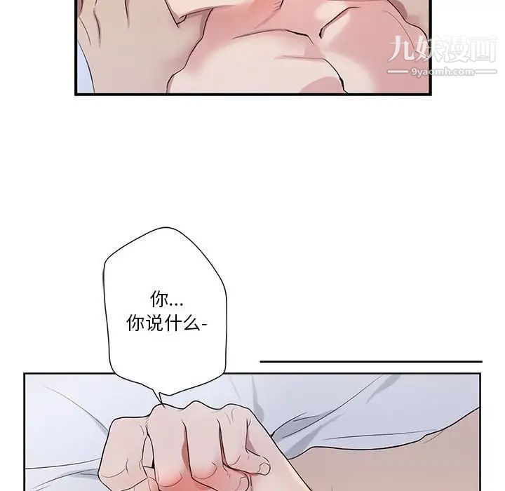 为何偏偏是你第37话