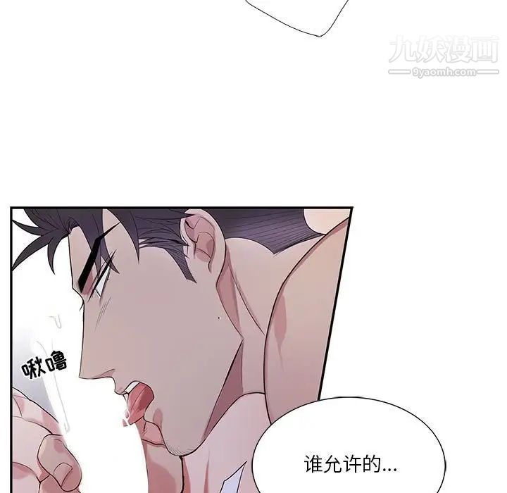为何偏偏是你第37話 第54頁