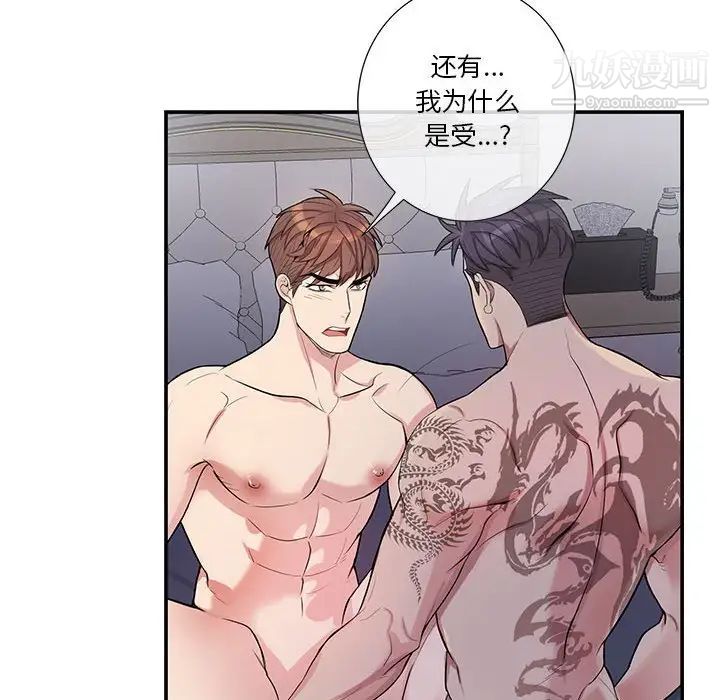 为何偏偏是你第37话