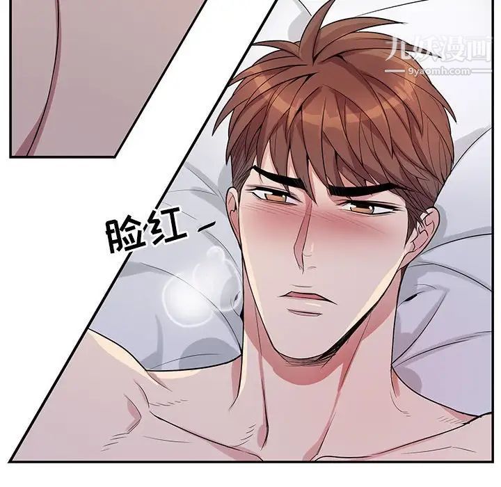 为何偏偏是你第37话