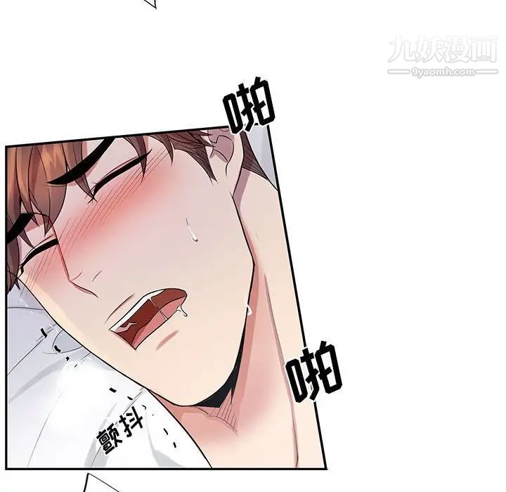 为何偏偏是你第38話 第10頁