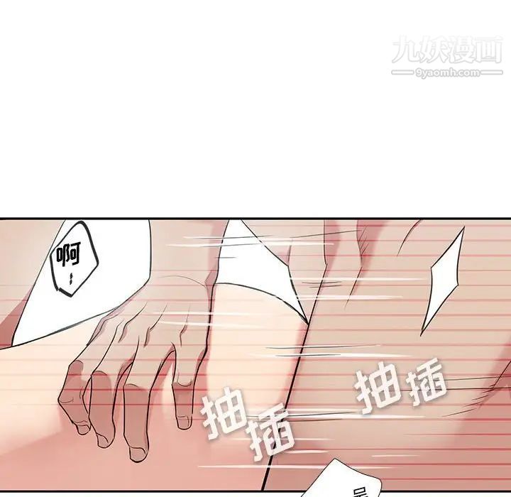为何偏偏是你第38話 第12頁