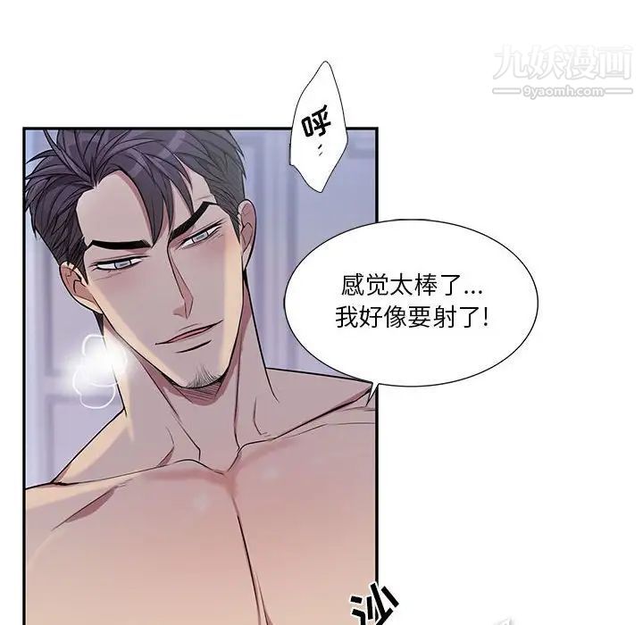 为何偏偏是你第38話 第18頁