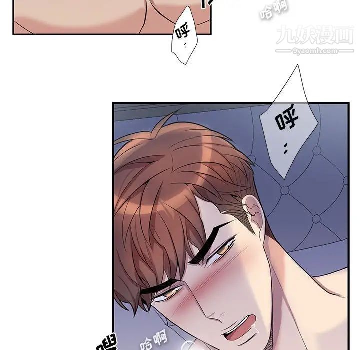 为何偏偏是你第38話 第19頁