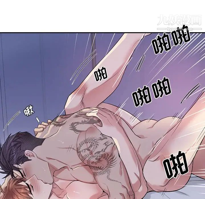 为何偏偏是你第38話 第29頁