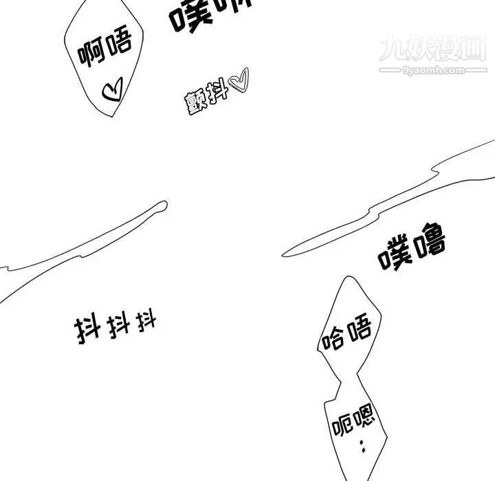 为何偏偏是你第38話 第33頁