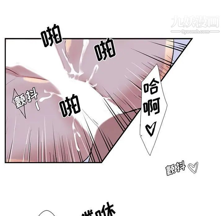 为何偏偏是你第38話 第32頁