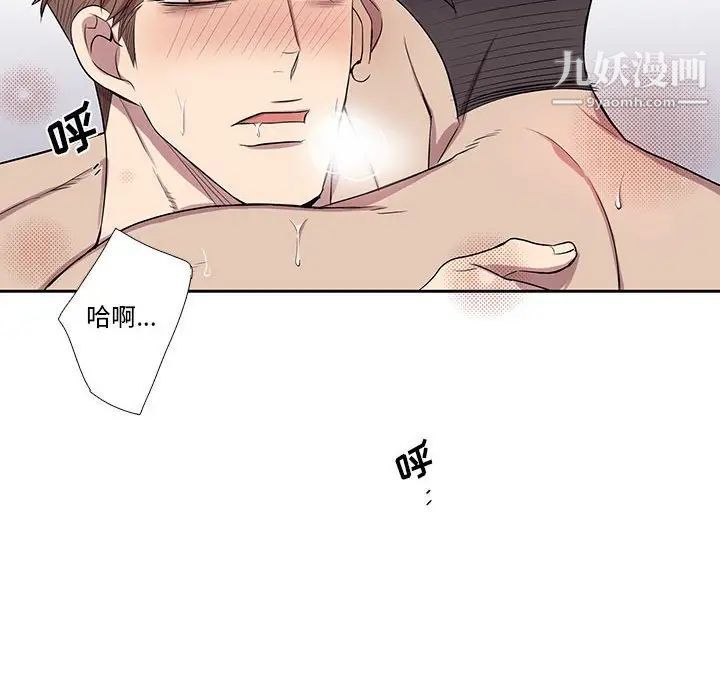 为何偏偏是你第38話 第36頁