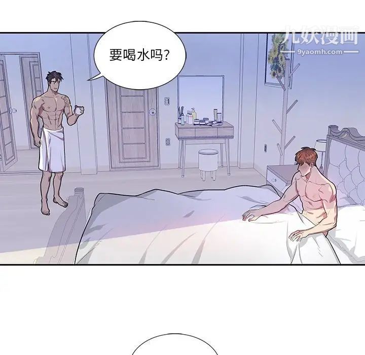 为何偏偏是你第38話 第39頁