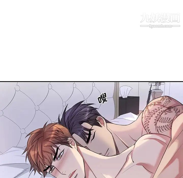 为何偏偏是你第38話 第48頁