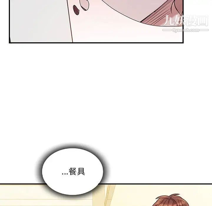 为何偏偏是你第38話 第68頁