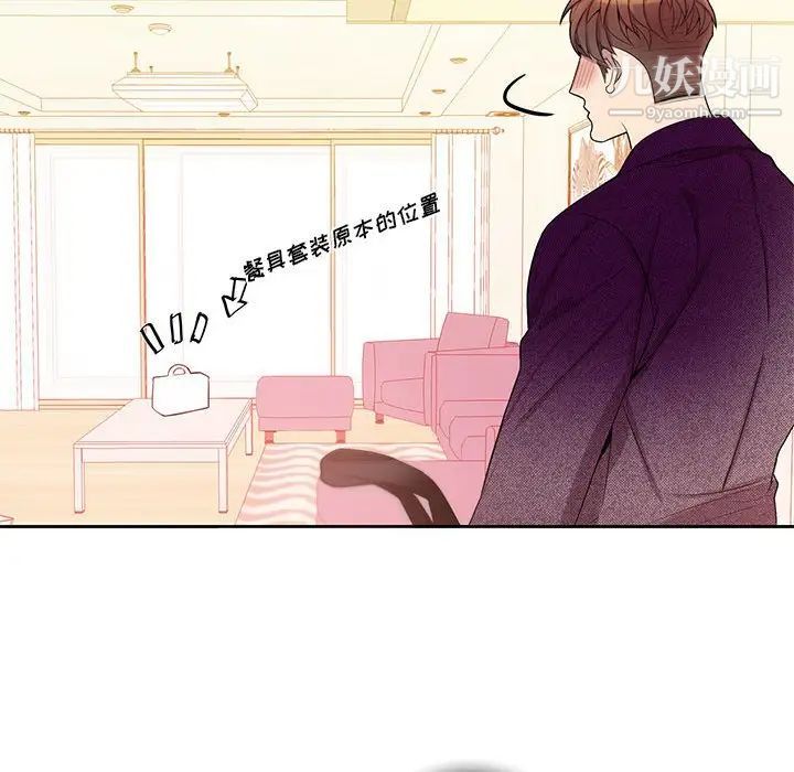 为何偏偏是你第38話 第69頁