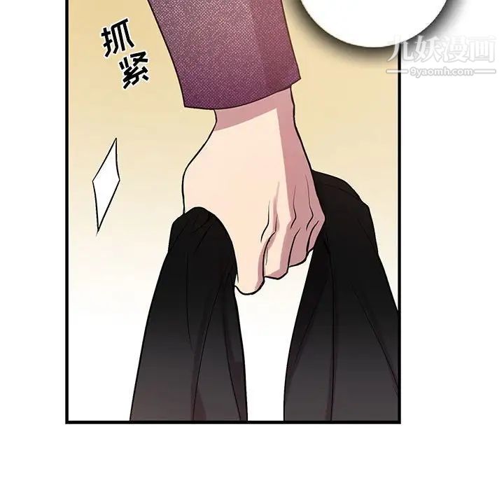 为何偏偏是你第38話 第75頁