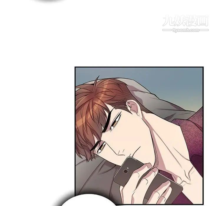 为何偏偏是你第39話 第8頁