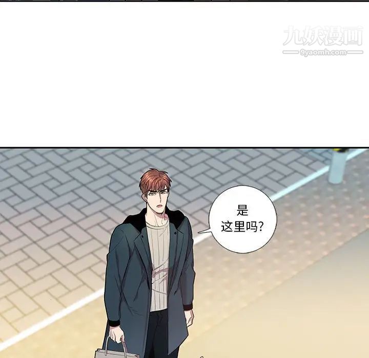 为何偏偏是你第39話 第13頁