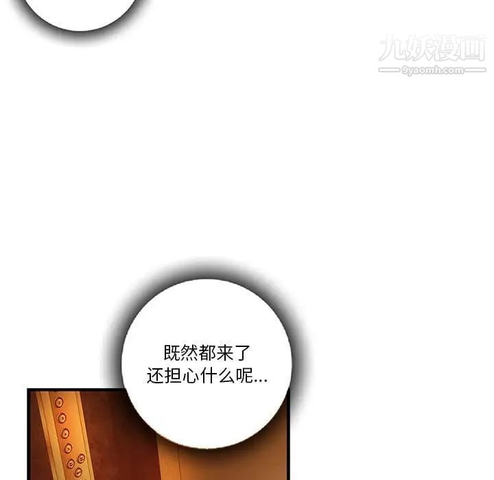 为何偏偏是你第39話 第19頁