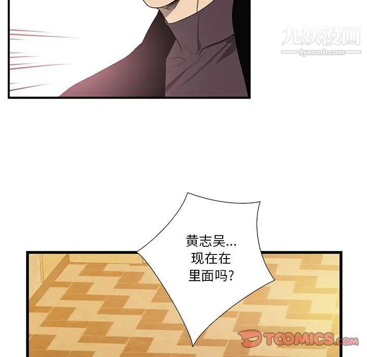 为何偏偏是你第39话