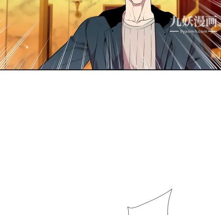 为何偏偏是你第39話 第36頁