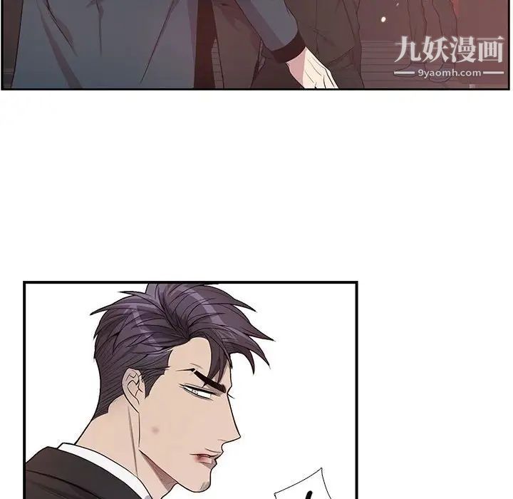 为何偏偏是你第39話 第38頁