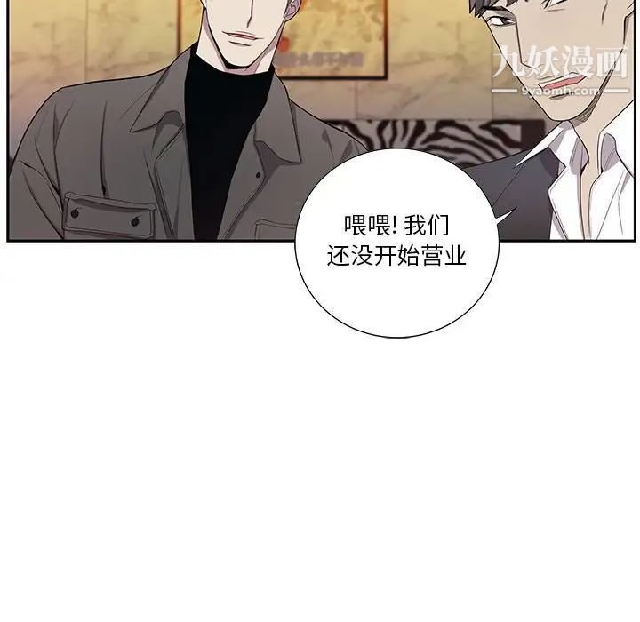 为何偏偏是你第39話 第40頁