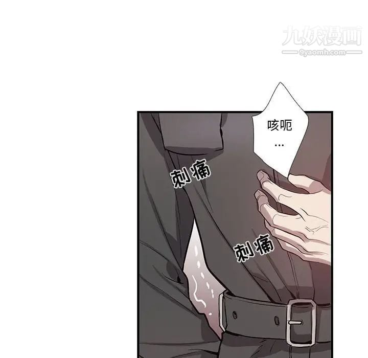 为何偏偏是你第39話 第61頁