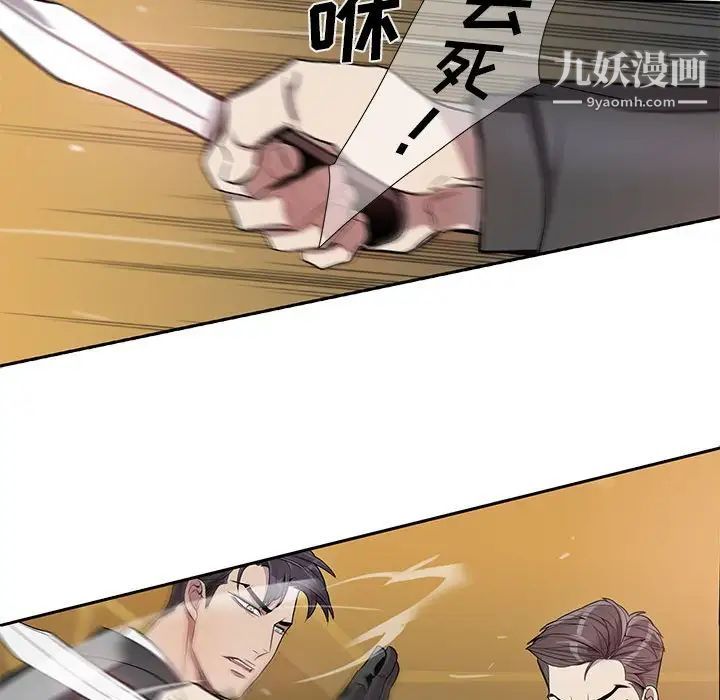 为何偏偏是你第39話 第64頁