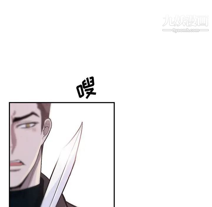 为何偏偏是你第39話 第70頁
