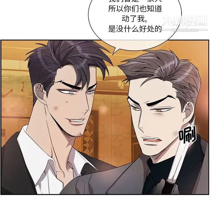 为何偏偏是你第39話 第75頁