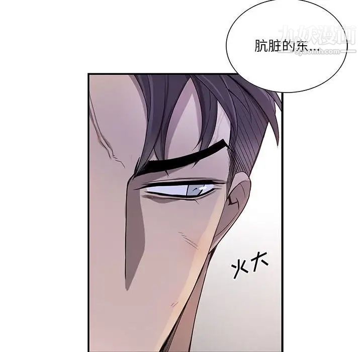 为何偏偏是你第39話 第79頁
