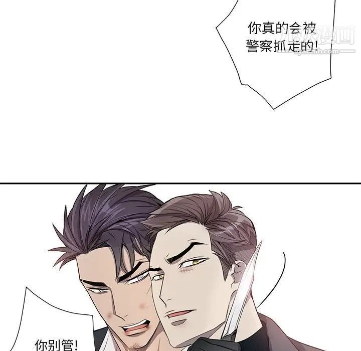 为何偏偏是你第39話 第84頁