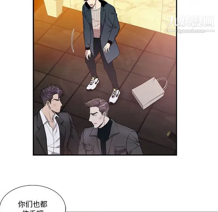 为何偏偏是你第40话