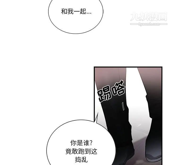 为何偏偏是你第40話 第13頁