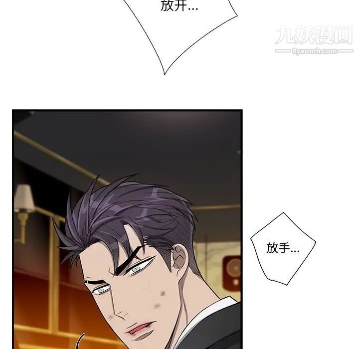 为何偏偏是你第40話 第19頁