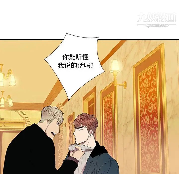 为何偏偏是你第40話 第23頁