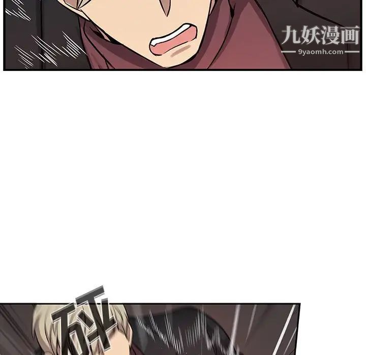 为何偏偏是你第40话