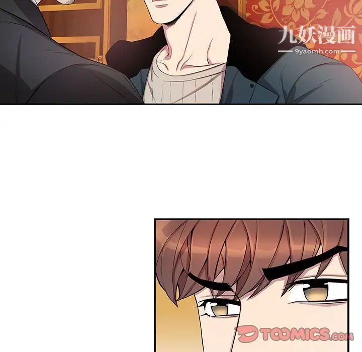 为何偏偏是你第40話 第38頁