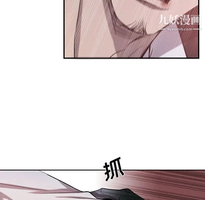 为何偏偏是你第40話 第53頁