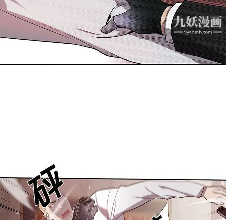 为何偏偏是你第40话