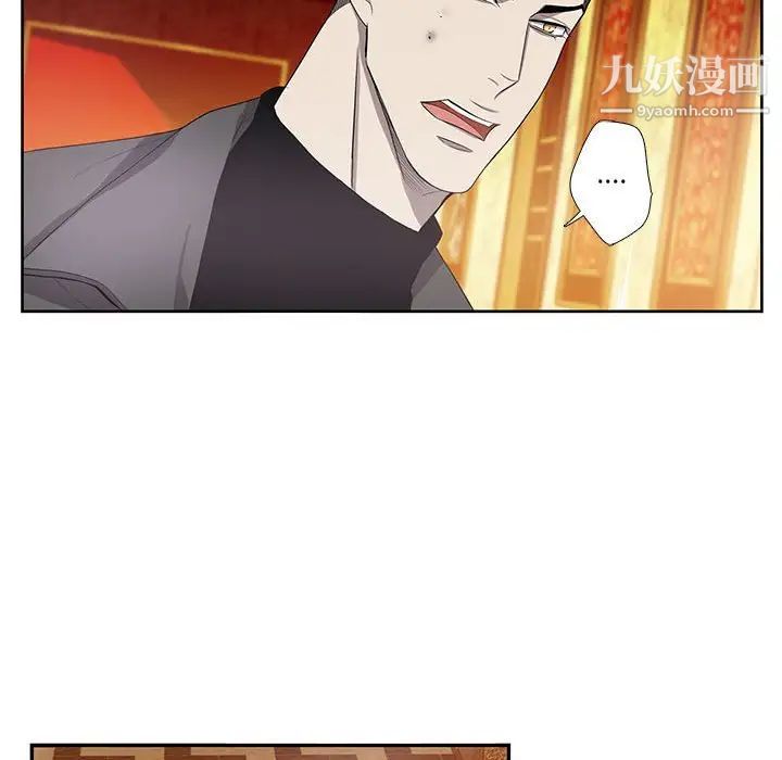 为何偏偏是你第40話 第61頁