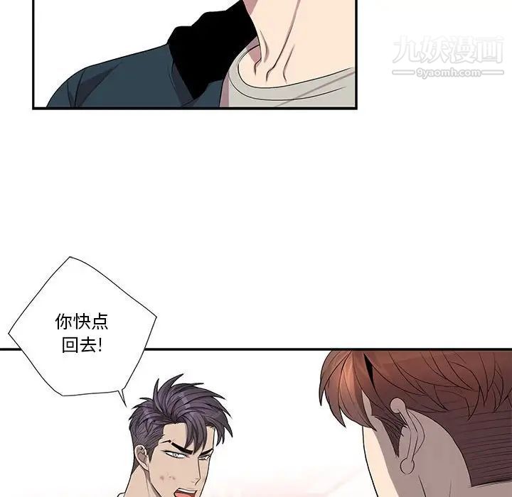 为何偏偏是你第40話 第67頁
