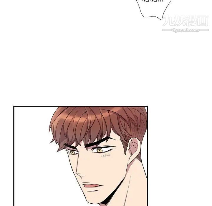 为何偏偏是你第40話 第66頁