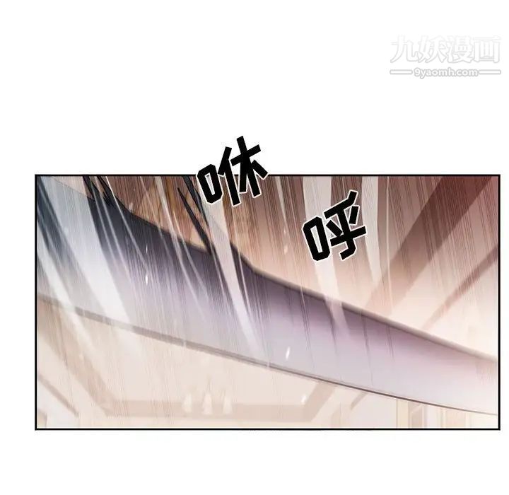 为何偏偏是你第40話 第72頁