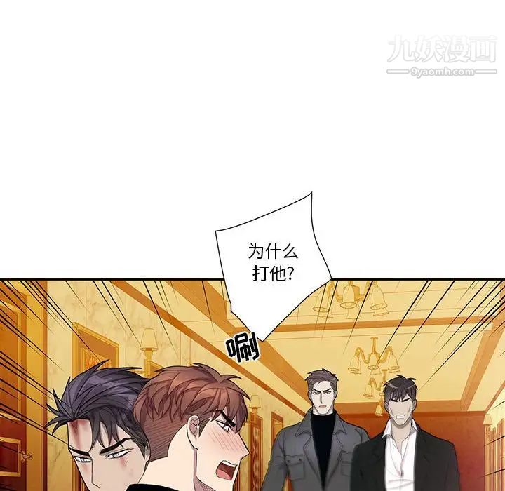 为何偏偏是你第41话