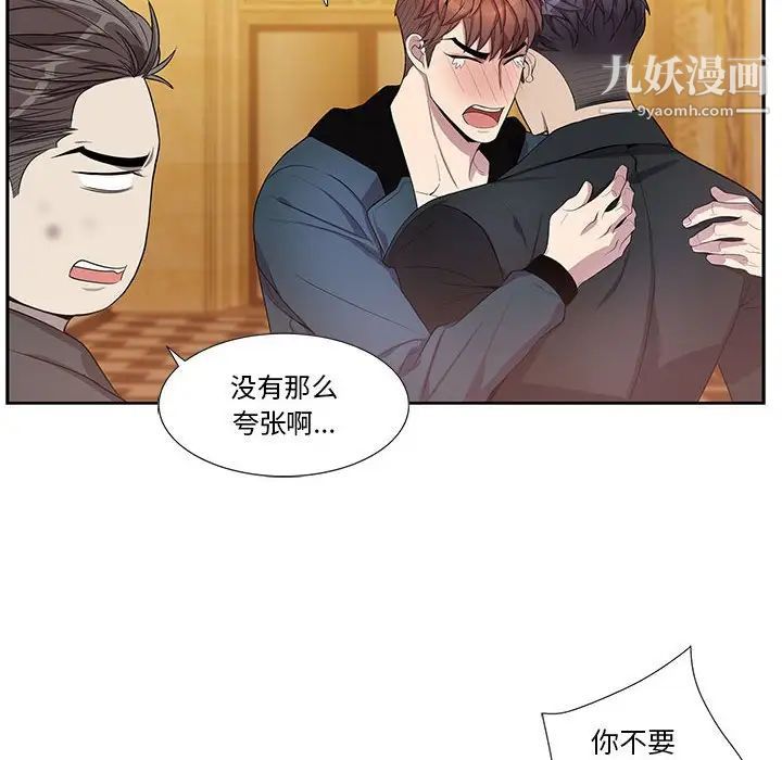 为何偏偏是你第41话