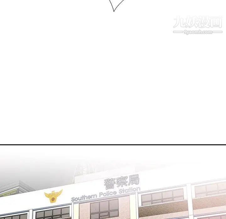 为何偏偏是你第41話 第12頁