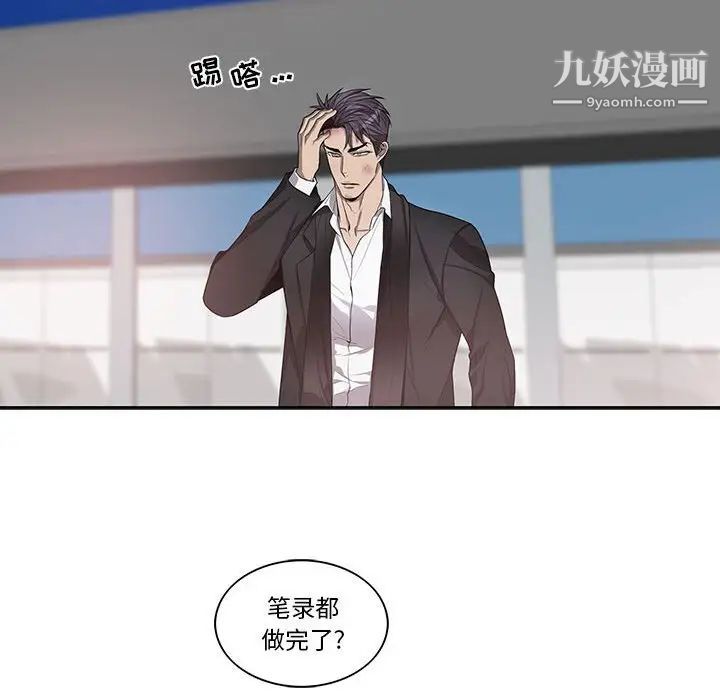 为何偏偏是你第41话